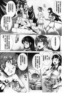 Page 128 of Shinkyoku no Grimoire II