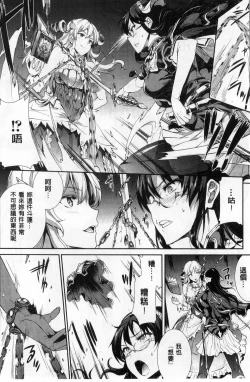 Page 12 of Shinkyoku no Grimoire II