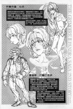 Page 150 of Shinkyoku no Grimoire II