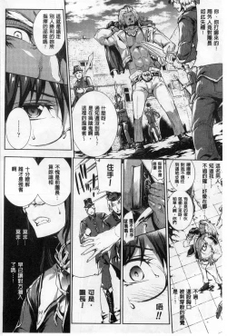 Page 154 of Shinkyoku no Grimoire II