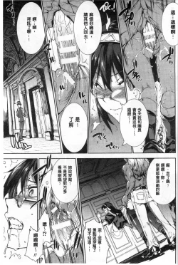 Page 167 of Shinkyoku no Grimoire II