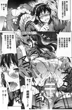 Page 171 of Shinkyoku no Grimoire II