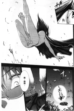 Page 201 of Shinkyoku no Grimoire II