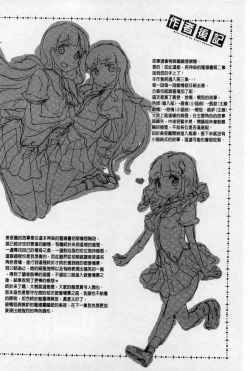 Page 206 of Shinkyoku no Grimoire II