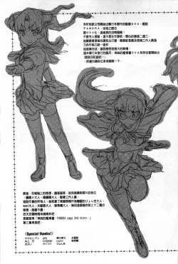 Page 207 of Shinkyoku no Grimoire II