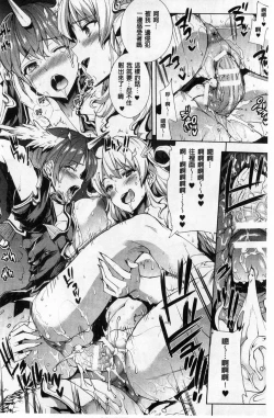 Page 24 of Shinkyoku no Grimoire II