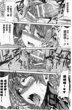 Page 26 of Shinkyoku no Grimoire II