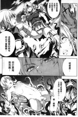 Page 41 of Shinkyoku no Grimoire II