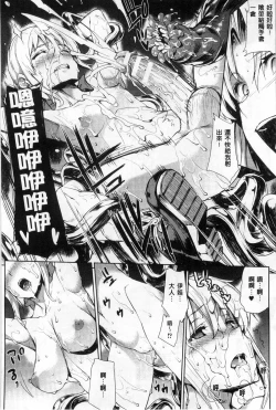 Page 44 of Shinkyoku no Grimoire II