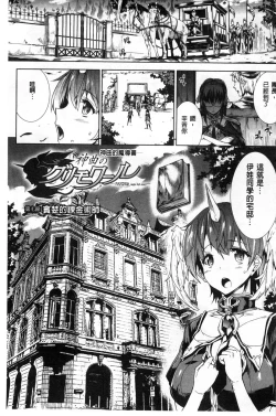 Page 5 of Shinkyoku no Grimoire II