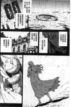 Page 62 of Shinkyoku no Grimoire II