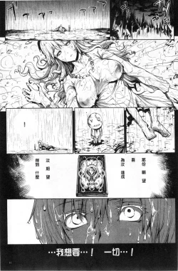 Page 63 of Shinkyoku no Grimoire II