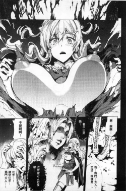 Page 64 of Shinkyoku no Grimoire II