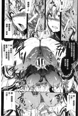 Page 69 of Shinkyoku no Grimoire II