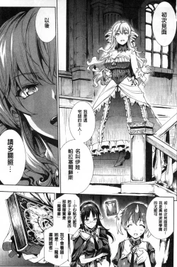 Page 7 of Shinkyoku no Grimoire II