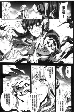 Page 81 of Shinkyoku no Grimoire II