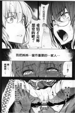 Page 82 of Shinkyoku no Grimoire II