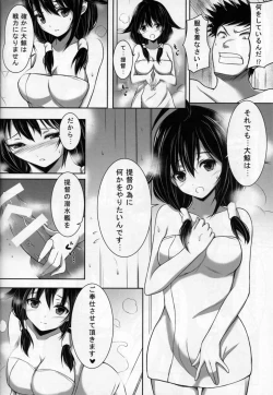 Page 7 of Kujira to Tawamurete