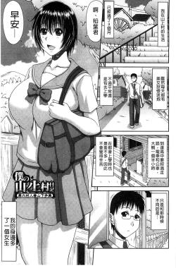 Page 104 of Boku no Yamanoue Mura Nikki | 我的山中農村配種日記