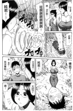 Page 147 of Boku no Yamanoue Mura Nikki | 我的山中農村配種日記