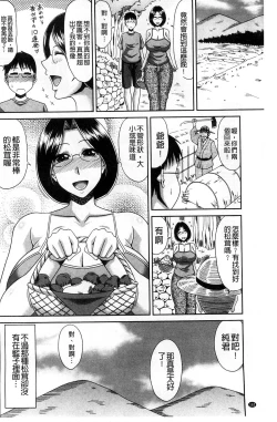 Page 163 of Boku no Yamanoue Mura Nikki | 我的山中農村配種日記