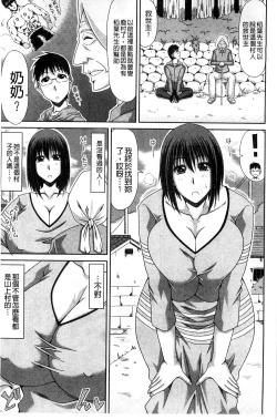 Page 166 of Boku no Yamanoue Mura Nikki | 我的山中農村配種日記