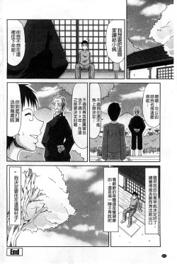 Page 225 of Boku no Yamanoue Mura Nikki | 我的山中農村配種日記