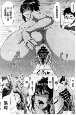 Page 33 of Boku no Yamanoue Mura Nikki | 我的山中農村配種日記