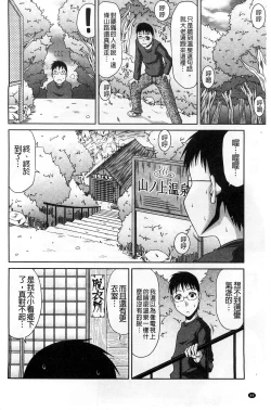 Page 85 of Boku no Yamanoue Mura Nikki | 我的山中農村配種日記