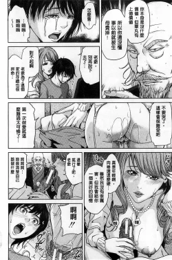 Page 161 of Delivery Mama| 外約媽媽