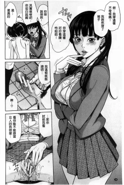 Page 191 of Delivery Mama| 外約媽媽