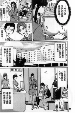 Page 69 of Delivery Mama| 外約媽媽