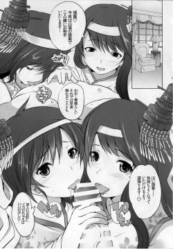 Page 4 of Fusou Shimaidon