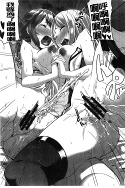 Page 100 of Junjou Midara | 純情的淫亂