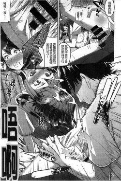 Page 118 of Junjou Midara | 純情的淫亂