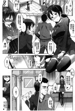 Page 128 of Junjou Midara | 純情的淫亂