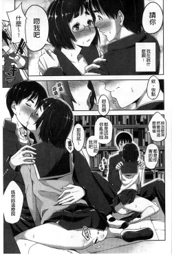 Page 154 of Junjou Midara | 純情的淫亂