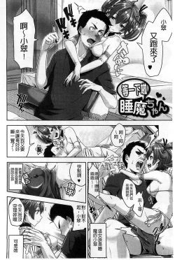 Page 169 of Junjou Midara | 純情的淫亂