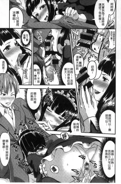 Page 40 of Junjou Midara | 純情的淫亂