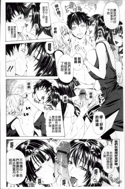 Page 117 of Kyuuai Vector