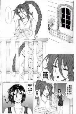 Page 133 of Kyuuai Vector