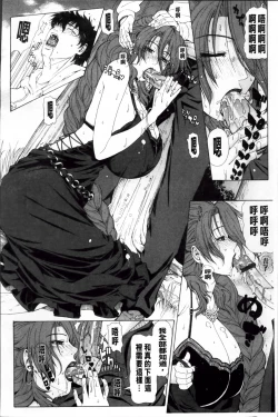 Page 147 of Kyuuai Vector