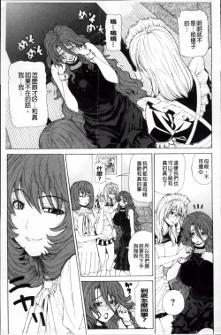 Page 168 of Kyuuai Vector