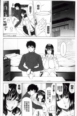 Page 169 of Kyuuai Vector