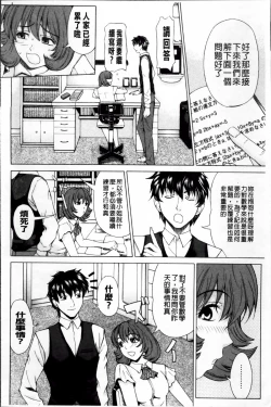 Page 43 of Kyuuai Vector