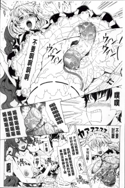 Page 69 of Kyuuai Vector