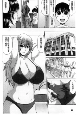 Page 106 of Tomo Haha