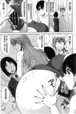 Page 113 of Tomo Haha