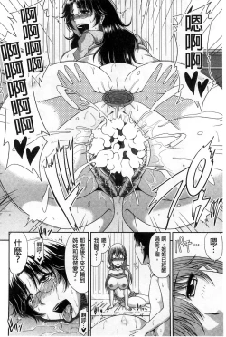 Page 142 of Tomo Haha