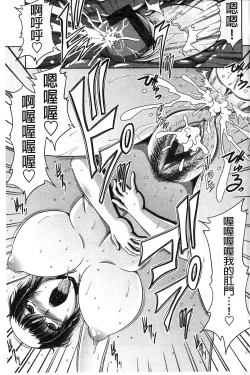 Page 209 of Tomo Haha